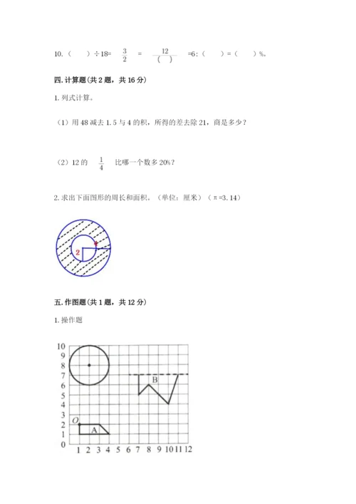 2022六年级上册数学期末考试试卷附答案（b卷）.docx