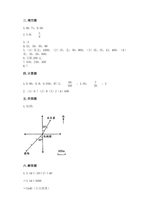 小升初数学期末测试卷及完整答案【各地真题】.docx