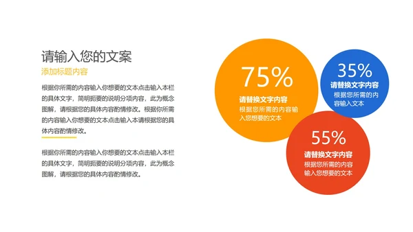 简约黄色读书分享主题PPT模板