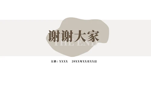 礼仪涵养培训教学通用PPT模板