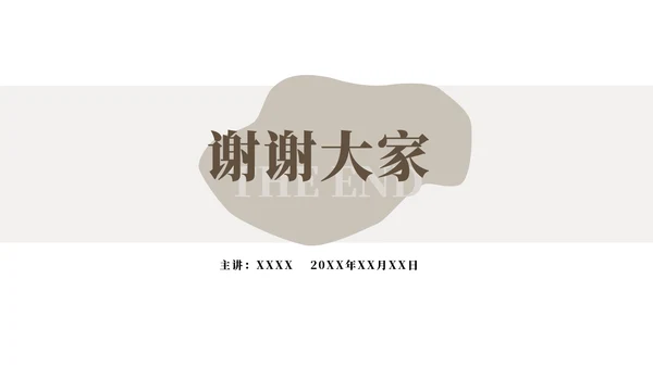 礼仪涵养培训教学通用PPT模板