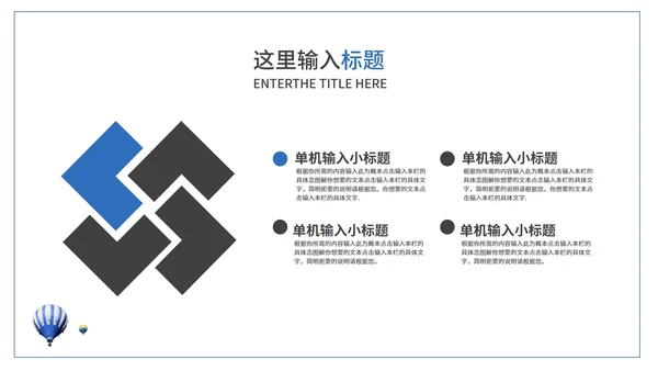 蓝色小清新时尚策划方案PPT模板