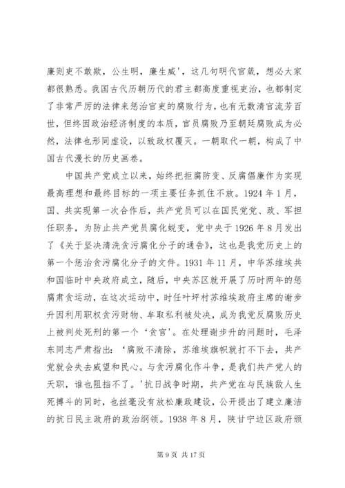 最新精编之党委书记讲党课—为民务实清廉.docx
