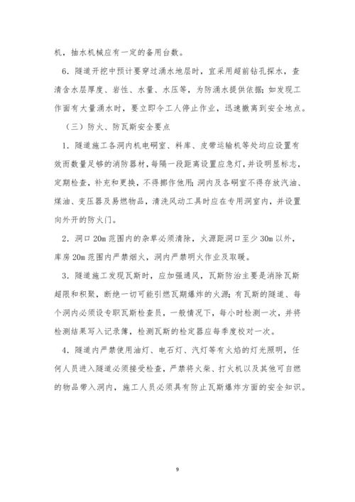 通风防尘管理制度5篇.docx