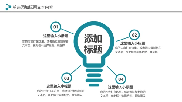 读书分享会好书推荐阅读书香中国PPT模板