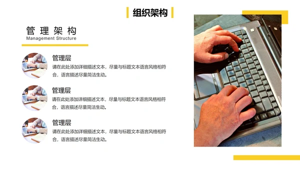 黄色实景商务企业介绍图册PPT模板