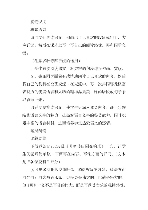 小溪巴赫学案