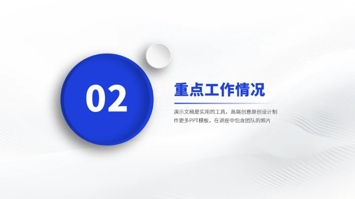 蓝色立体风工作汇报述职年终总结PPT模板