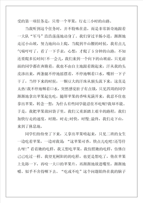 2022年军训笔记范文感想5篇