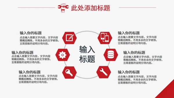加油打工人咱们工人有力量通用PPT模板