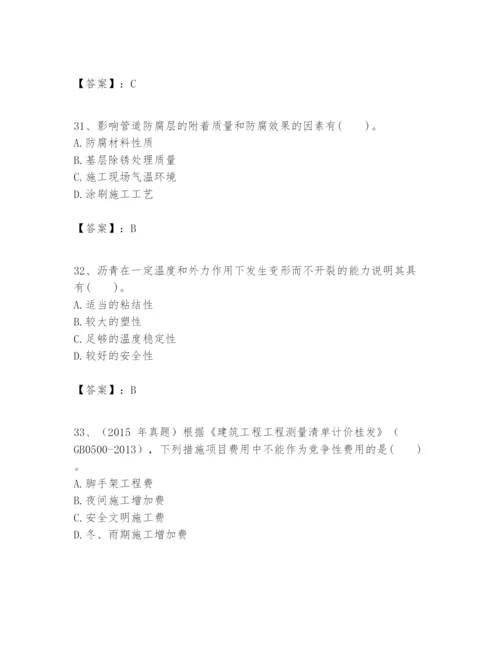 2024年一级建造师之一建市政公用工程实务题库及参考答案【名师推荐】.docx