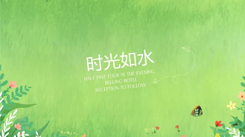 绿色校园风格致青春毕业纪念册动态PPT模板