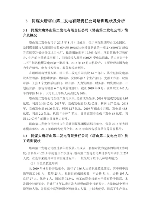 毕业论文（只有绪论到结论 查重用）.docx