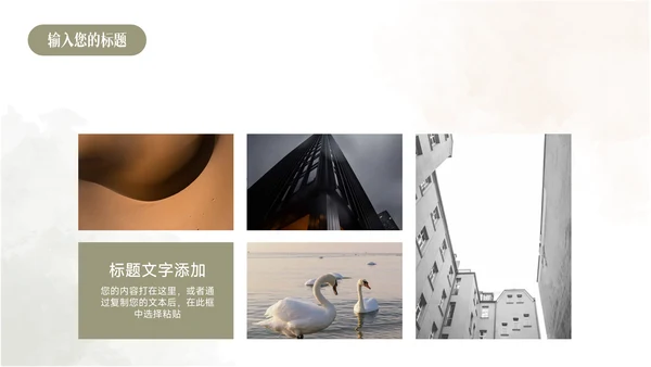 红绿清新水彩文艺季度工作计划PPT模板