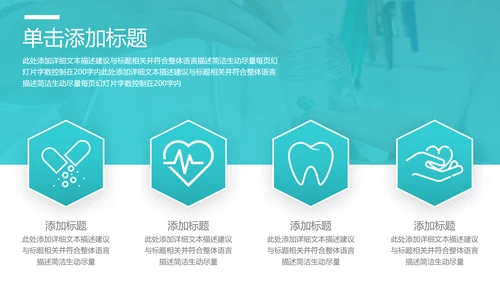 简约社区医疗保险保障工作总结ppt模板