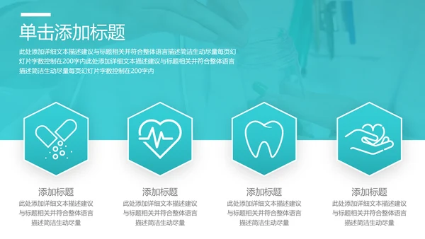 简约社区医疗保险保障工作总结ppt模板