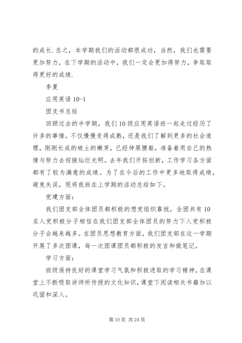 外语学习的一些心得体会.docx