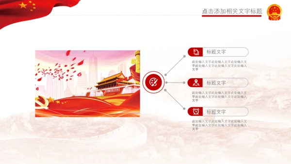检察院司法监督反腐倡廉PPT模板总结汇报