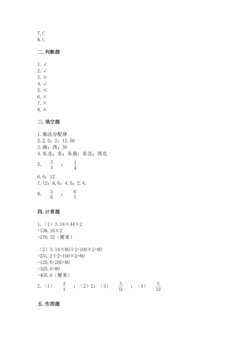 小学数学六年级上册期末试卷精品【各地真题】.docx