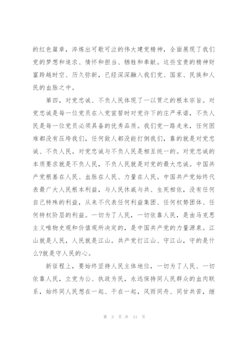 我们应该怎样传承弘扬伟大建党精神3篇.docx