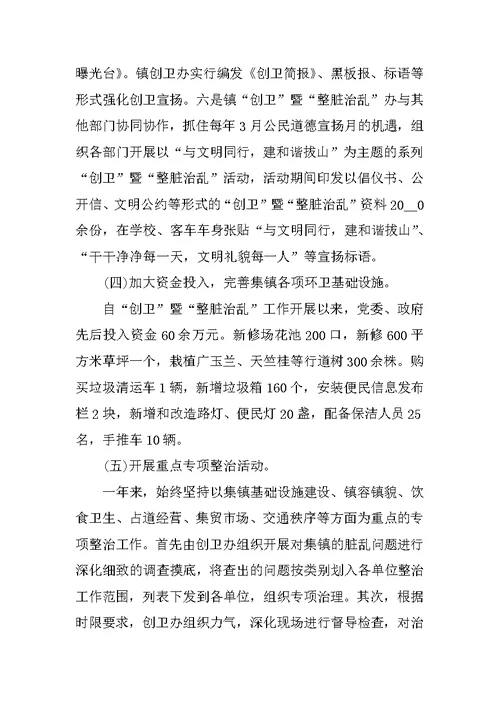 2021年度工作总结报告最新10篇