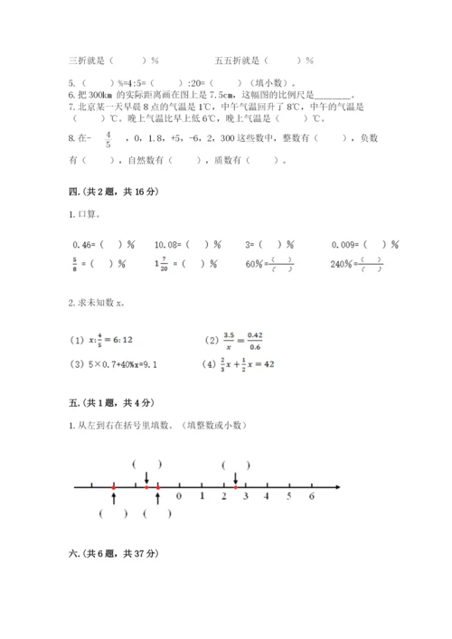 冀教版小升初数学模拟试题含答案（达标题）.docx