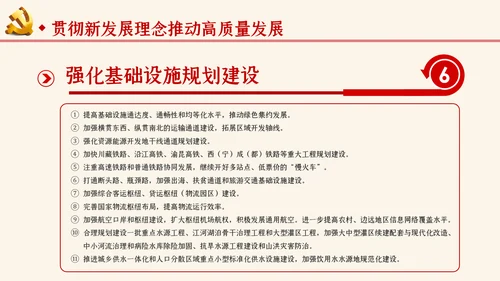 学习解读关于新时代推进西部大开发形成新格局的指导意见ppt