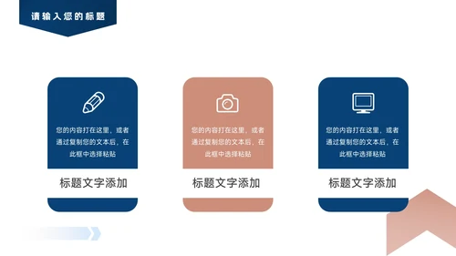 红蓝干净商务企业商业计划书PPT模板