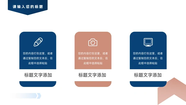 红蓝干净商务企业商业计划书PPT模板