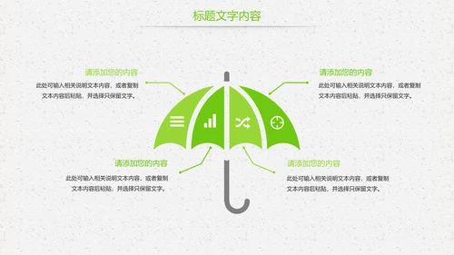 唯美绿色茶园茶文化品茶论道PPT模板