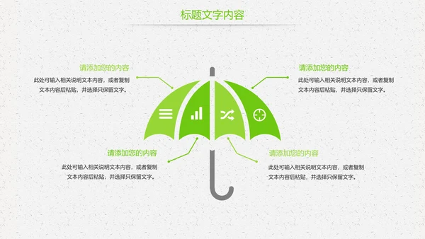 唯美绿色茶园茶文化品茶论道PPT模板