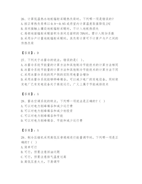 公用设备工程师之专业知识（暖通空调专业）题库精品【预热题】.docx