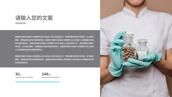 简约几何风医疗知识培训PPT模板