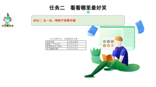 统编版五年级语文下册第八单元  大单元教学  课件