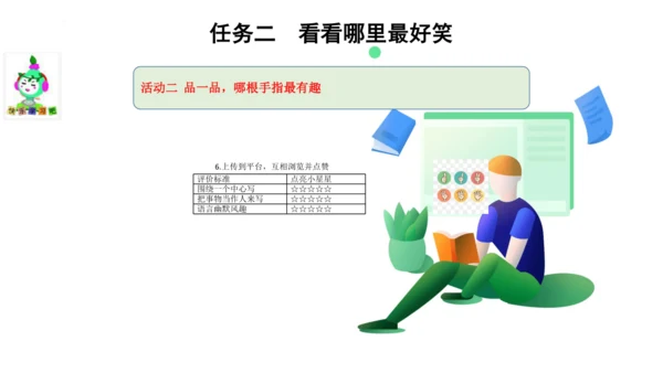 统编版五年级语文下册第八单元  大单元教学  课件