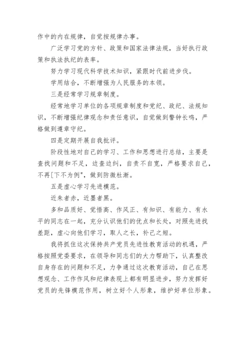 党员个人总结自我评价.docx