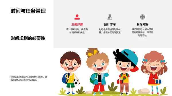 答辩准备报告PPT模板