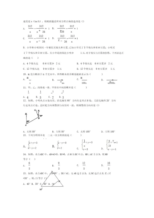 最新2019年初中数学100题练习试卷中考模拟试卷