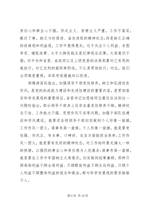 反腐倡廉建设工作会议讲话.docx