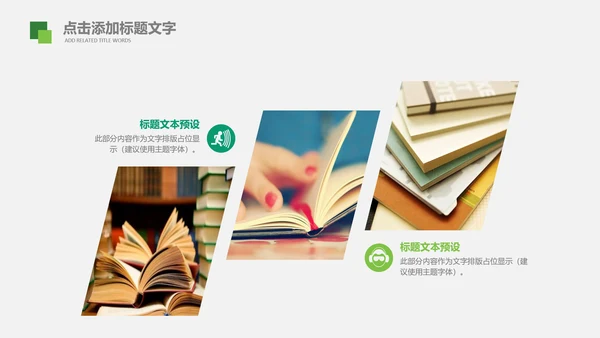 书香中国读书节好书推荐读书分享PPT模板