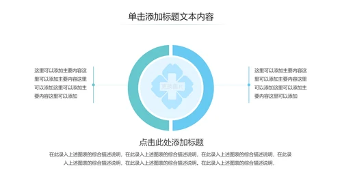医疗机构医院工作汇报工作总结PPT模板