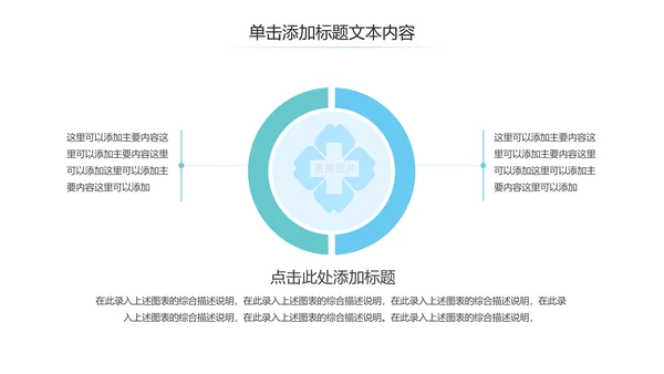 医疗机构医院工作汇报工作总结PPT模板