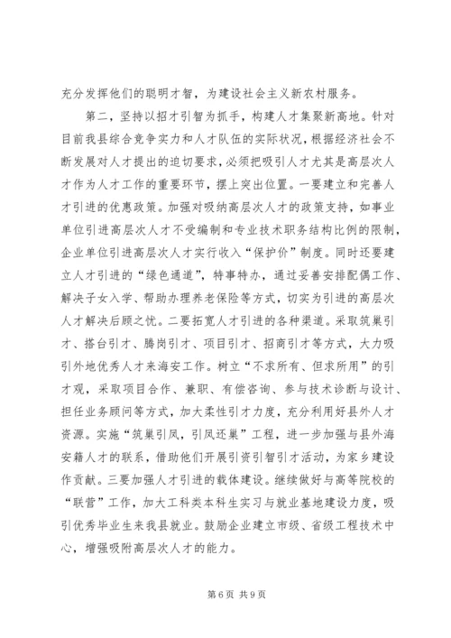 县委党建人才工作领导讲话.docx