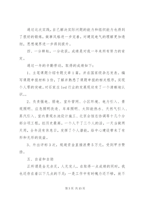 建筑业个人总结范文3篇.docx