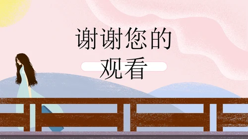 美好生活粉色毕业季诗和远方旅游电子相册通用PPT模板