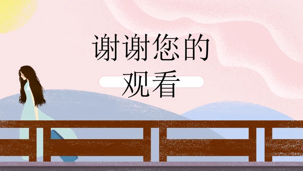 美好生活粉色毕业季诗和远方旅游电子相册通用PPT模板