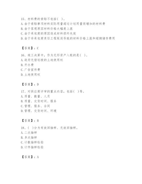 2024年设备监理师之质量投资进度控制题库及完整答案【各地真题】.docx