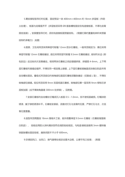 绿城精装修招标统一口径.docx