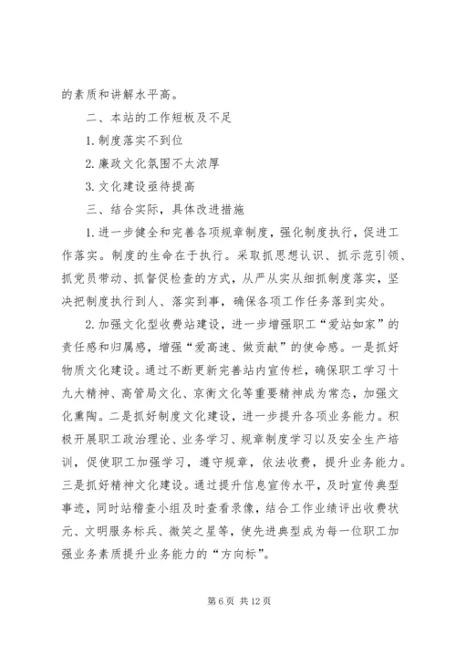 学习对标心得感悟五篇.docx