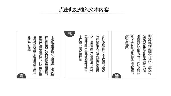 中国风古代建筑艺术传统文化动态PPT模板